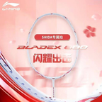 Li-Ning BladeX 880 Shida Pearl White frame detail