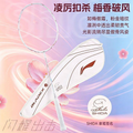 Li-Ning BladeX 880 Shida Pearl White badminton racket with cover