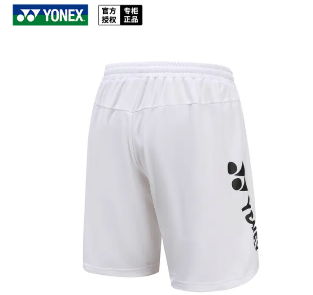 Yonex Men's Badminton Shorts 120083 (White)